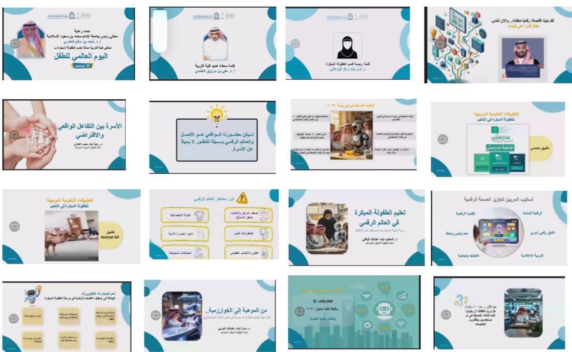 اليوم العالمي ٤.jpg