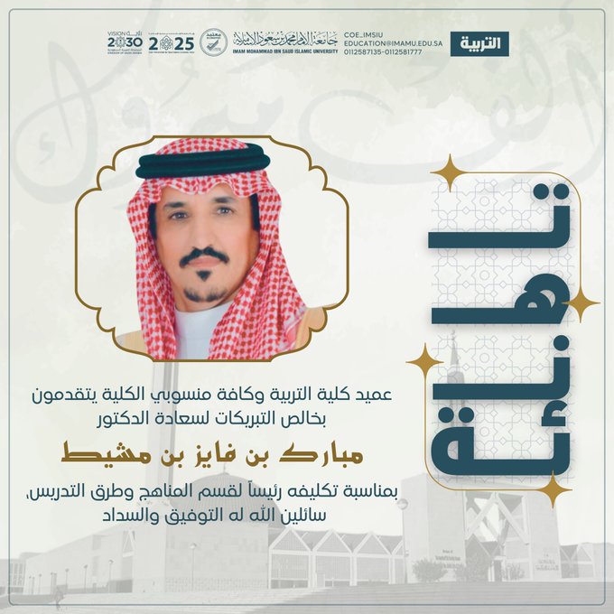 تكليف قسم المناهج.jpeg