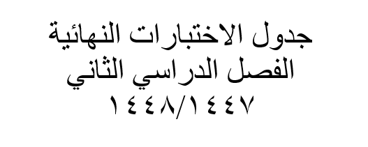 لقطة شاشة 2026-06-02 131610.png