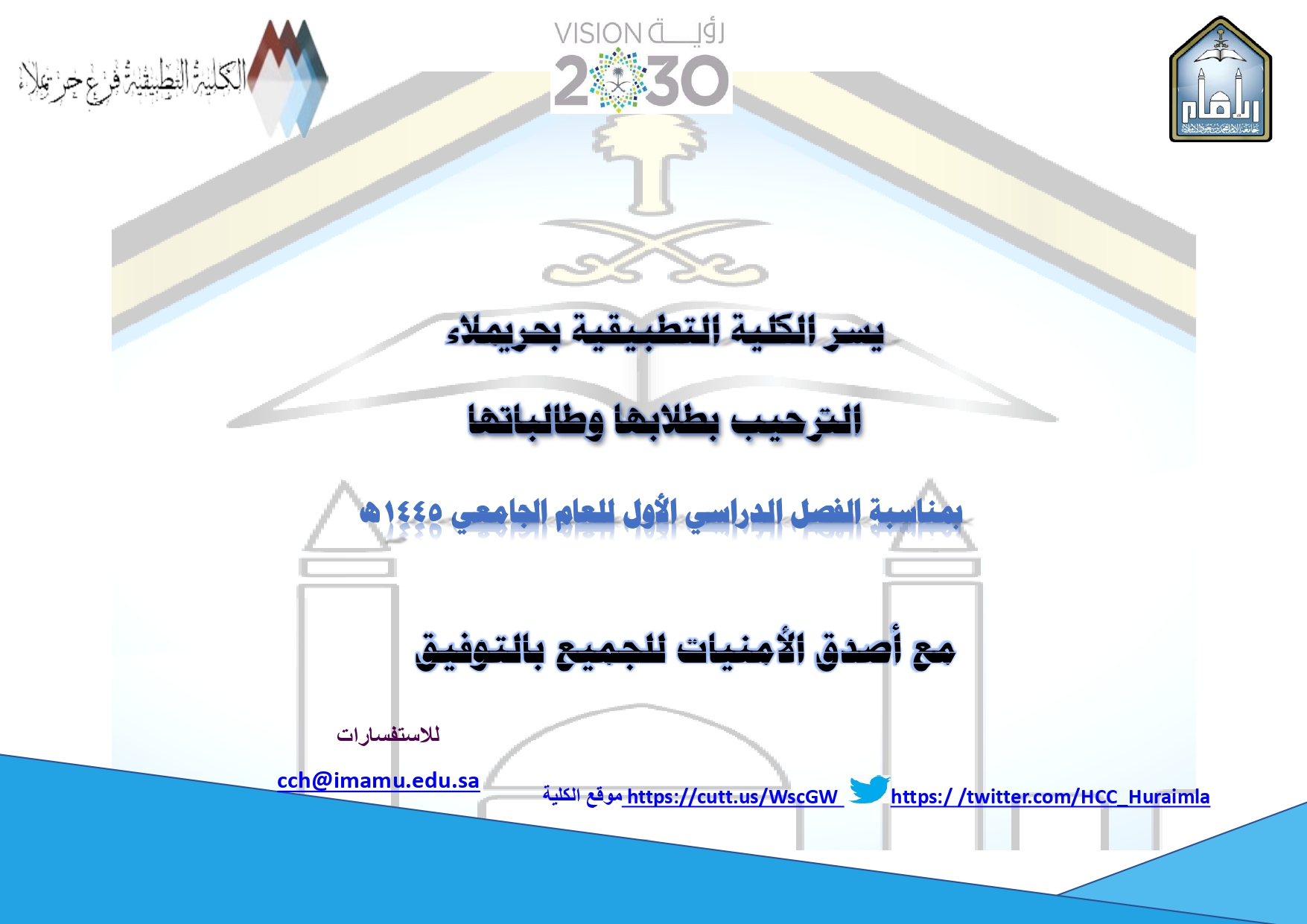 ترحيب_page-0001.jpg