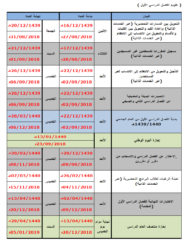 تقويم 1.png