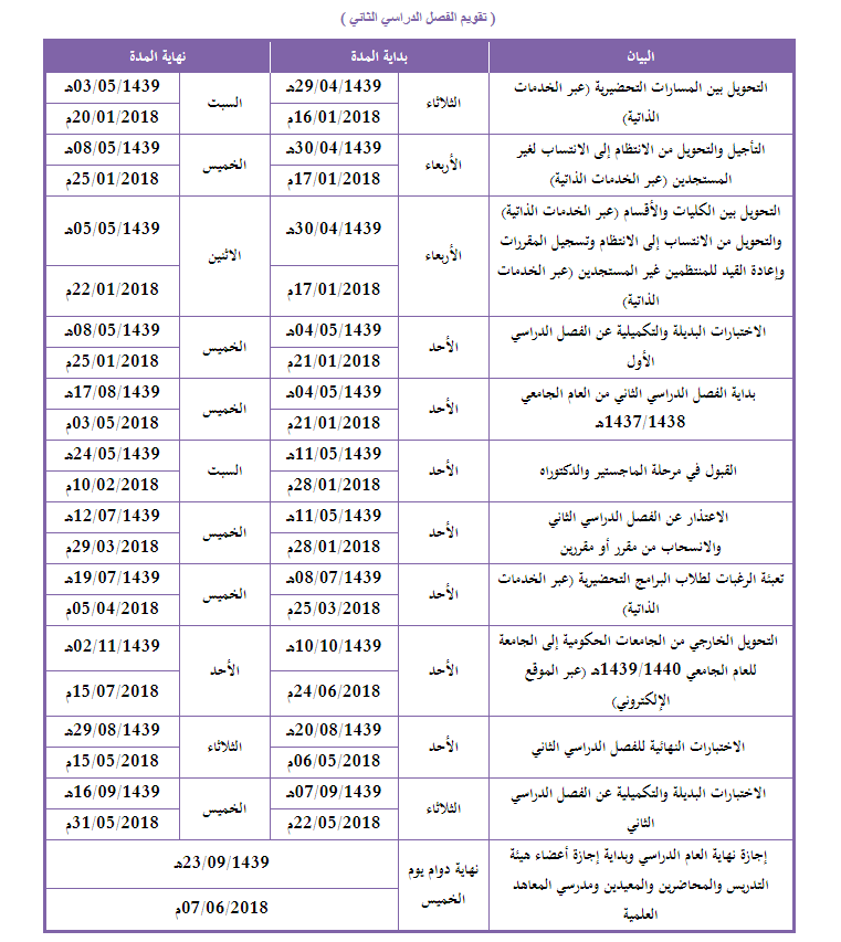 تقويم2.png
