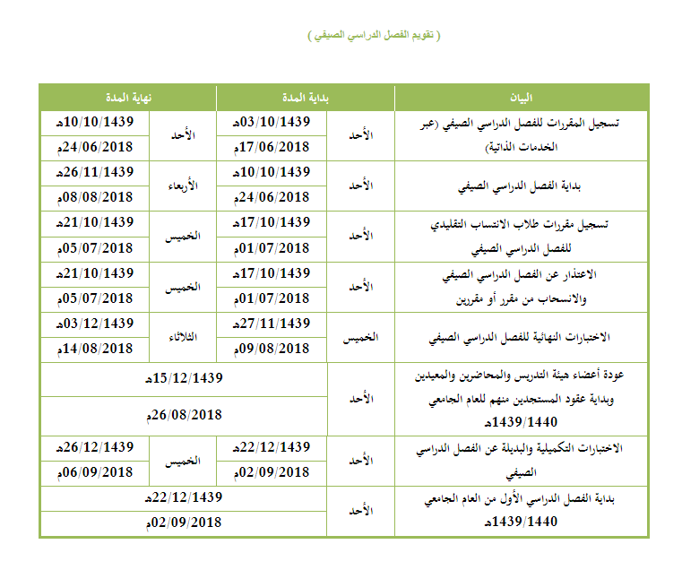 تقويم3.png