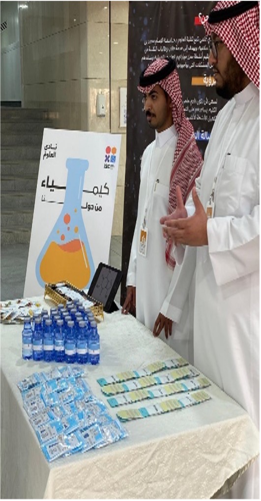 الكيمياء من حولنا-١.jpg