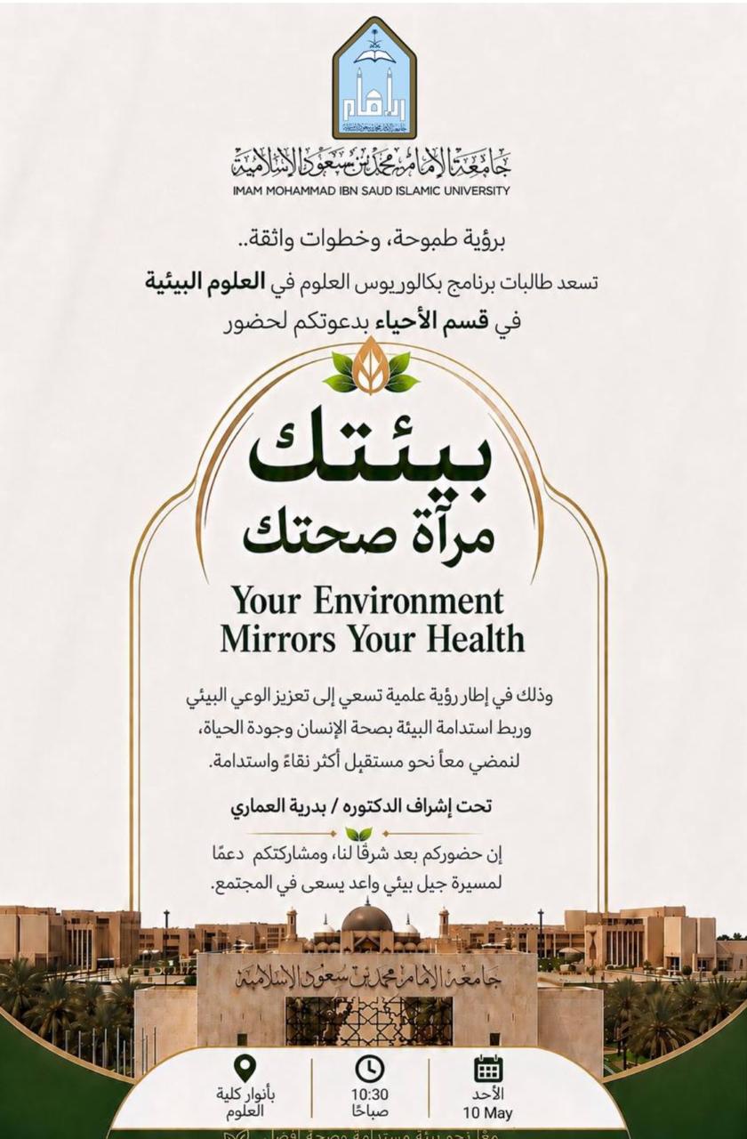 Your Environment Mirrors Your Health.jpeg
