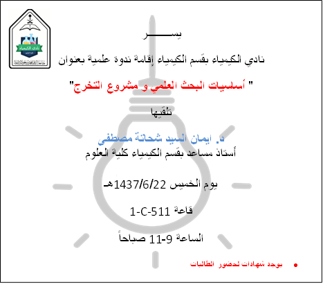 ندوة-1.png