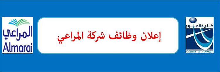 شركة المراعي1.png