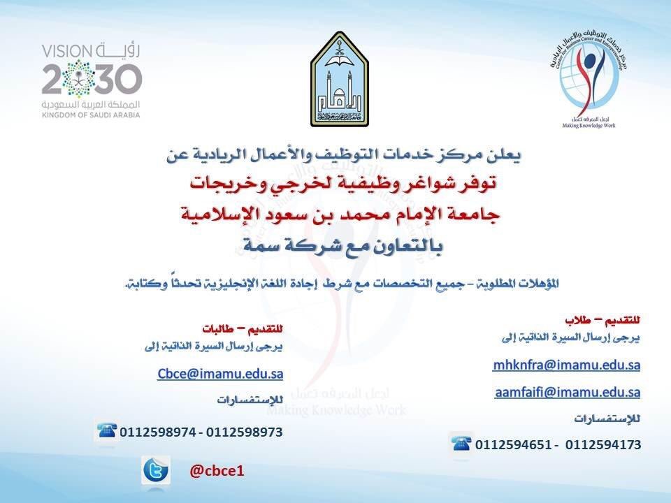 اعلان وظائف شاغرة (1).JPG