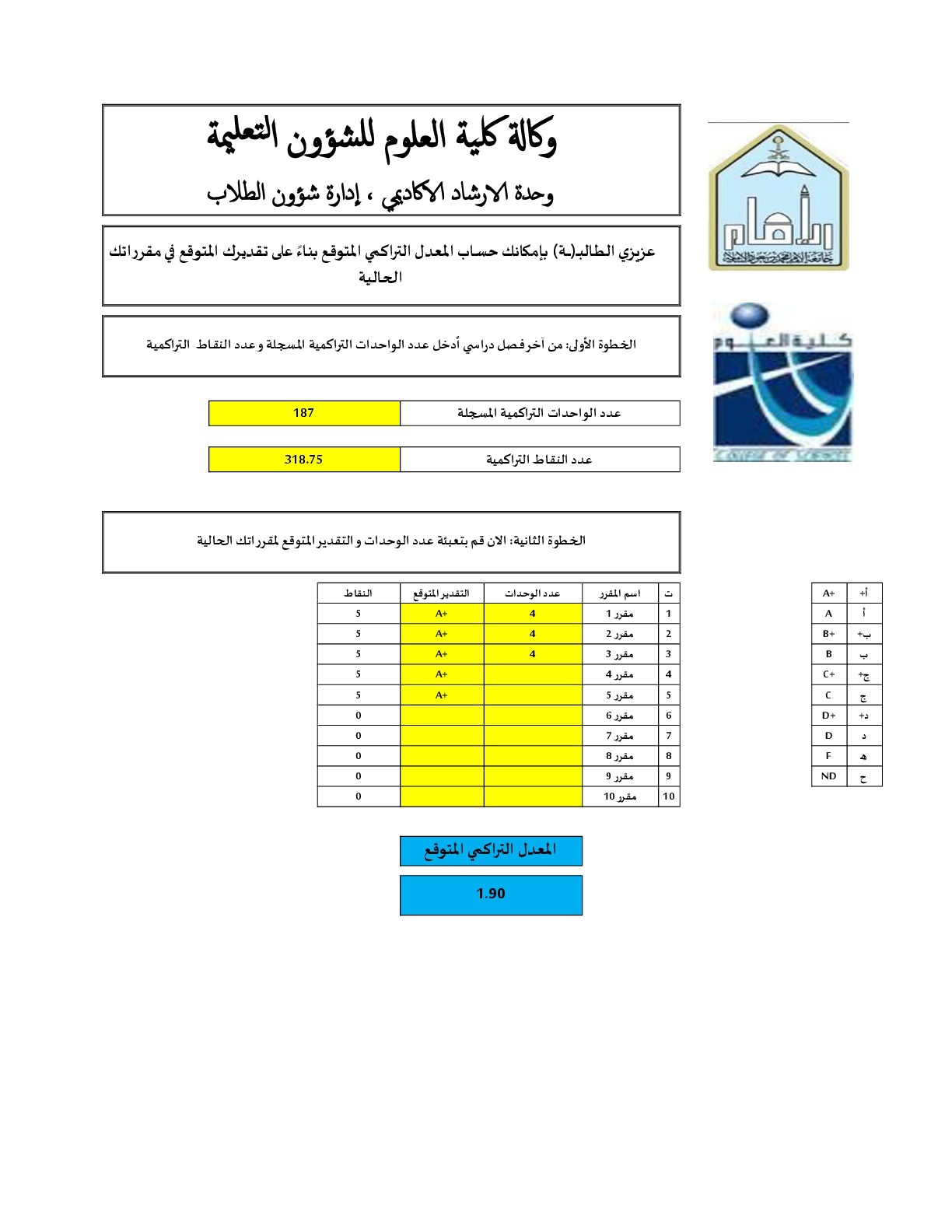 حساب المعدل (1)-001.jpg