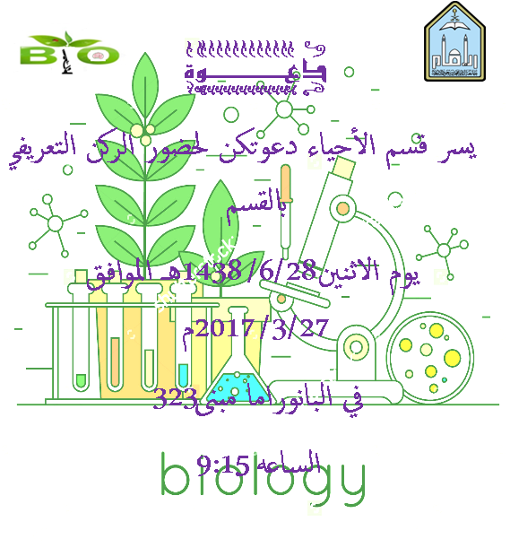 اعلان النشاط 1 (1).png