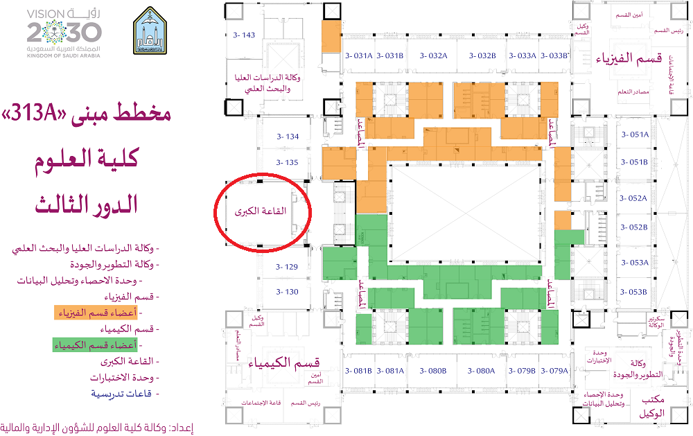 القاعة الكبرى.png