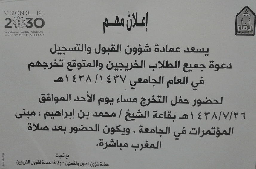 حفل التخرج1 - Copy.png