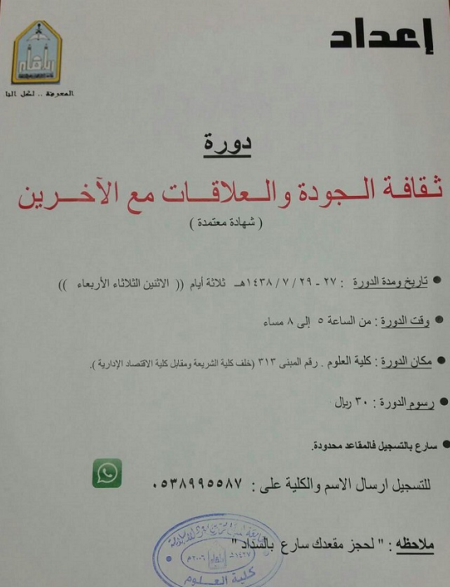 دورة11 - Copy.jpg