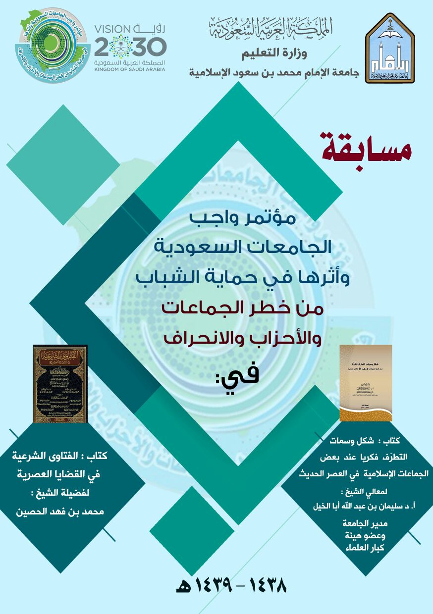 1بنر مسابقة واجب الجامعات.jpeg