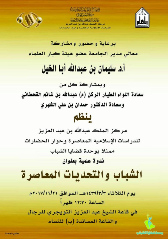 ندوة12.png