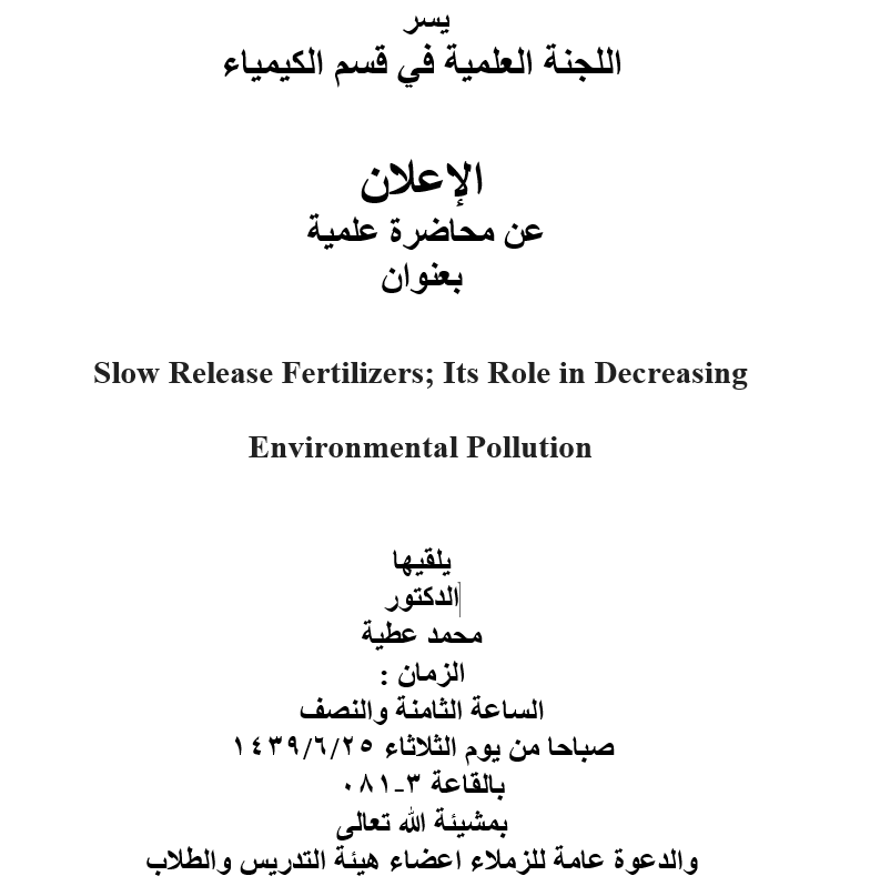 محاضرة د. محمد عطية.png