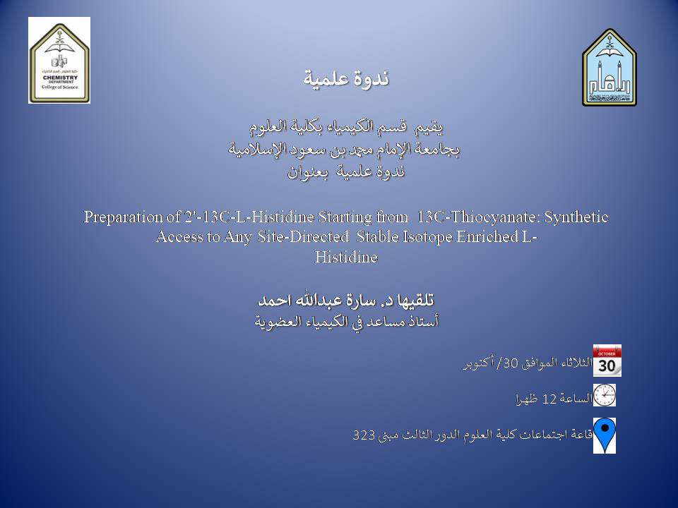 ندوه علمية.jpg