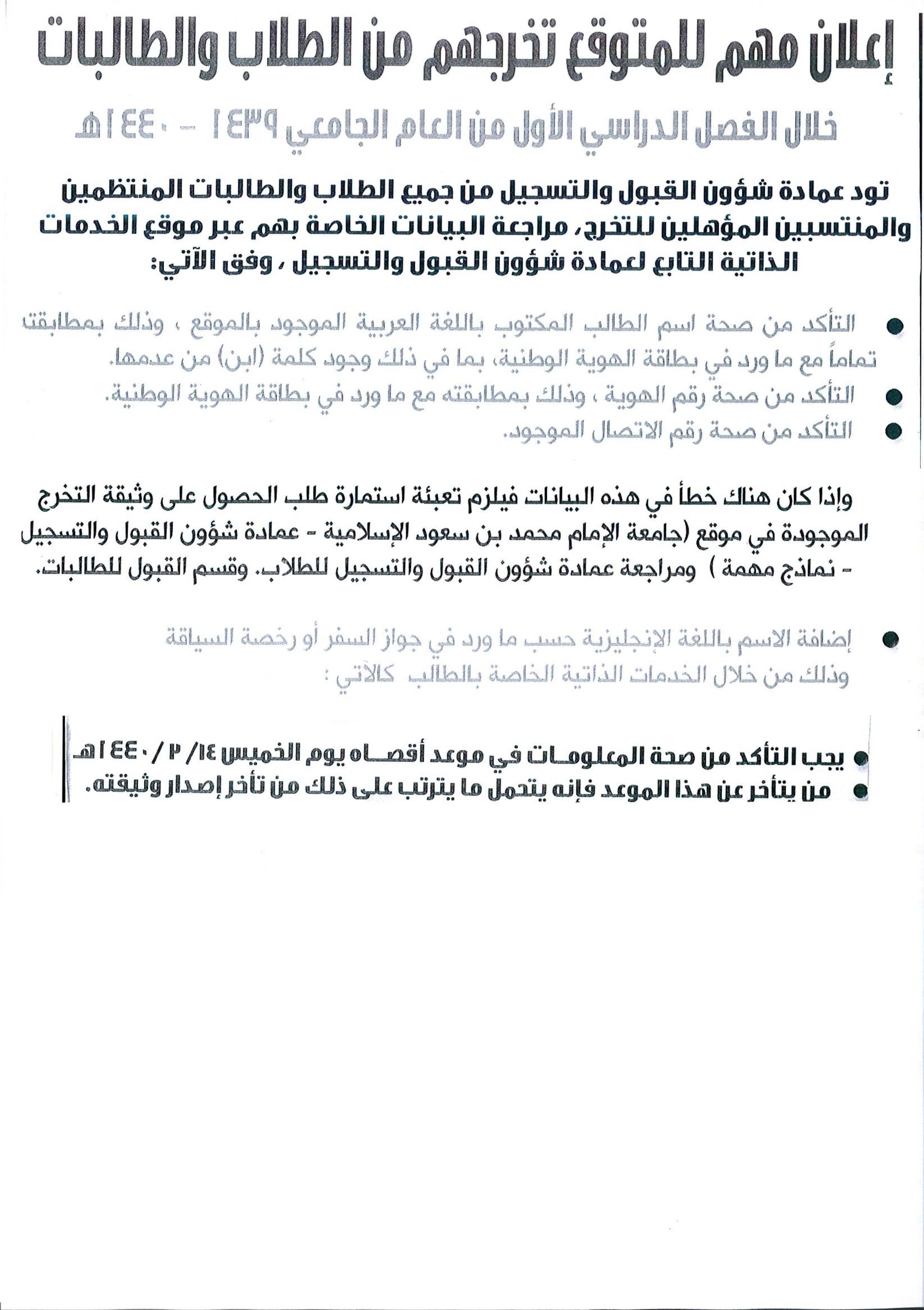 اعلان مهم.jpg