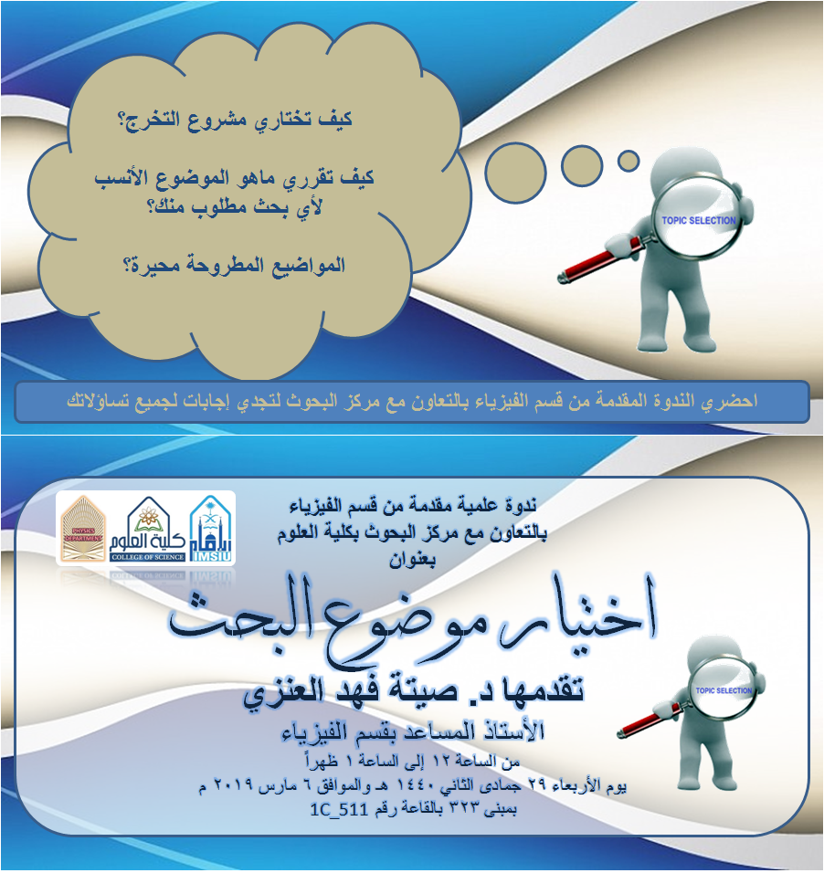 اعلان ندوة 2 - Copy.png