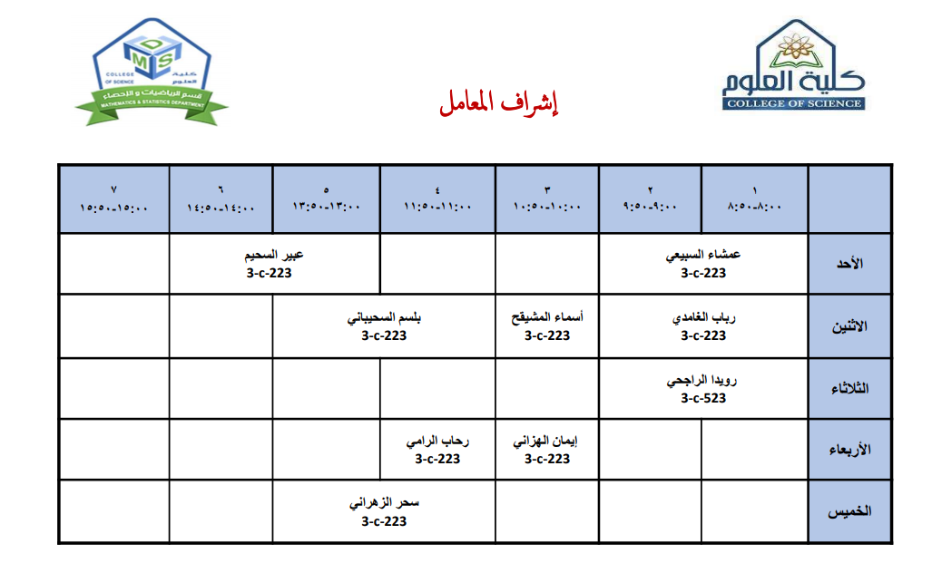 جدول11.png