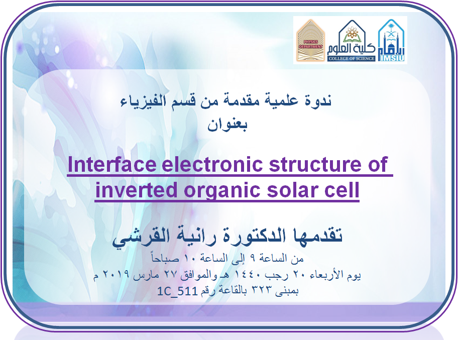 ندوة رانية.png