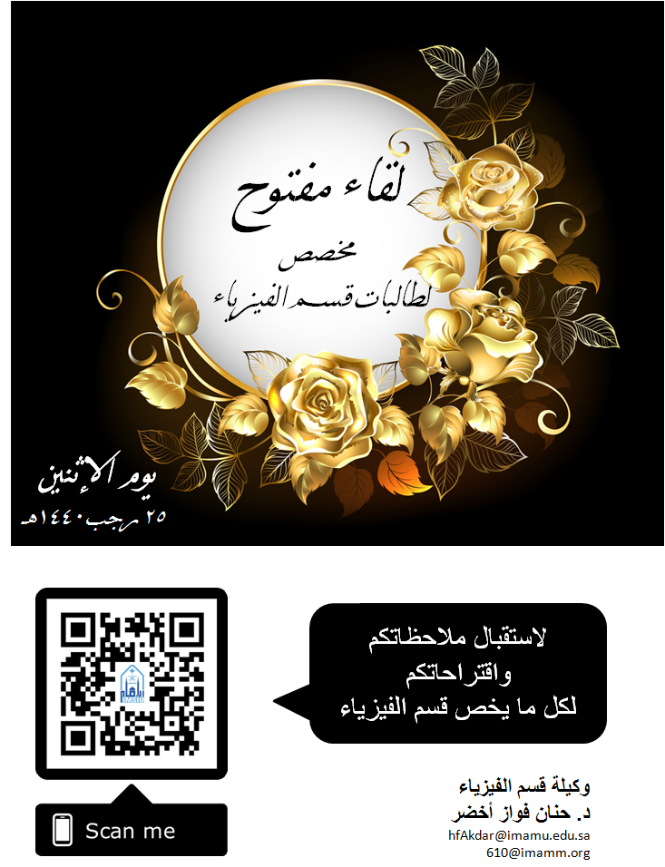 اللقاء.png