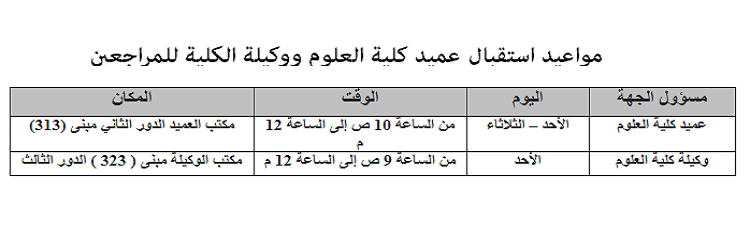مواعيد.png