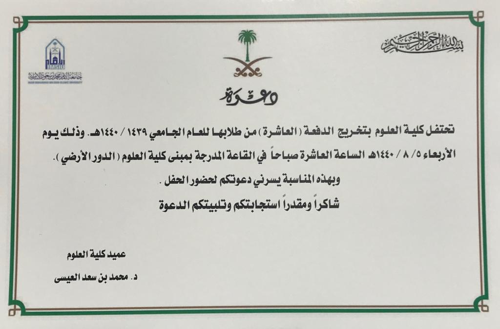 دعوة.jpg