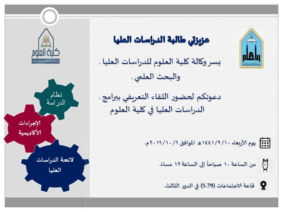 اعلان لقاء المستجدات 2.png