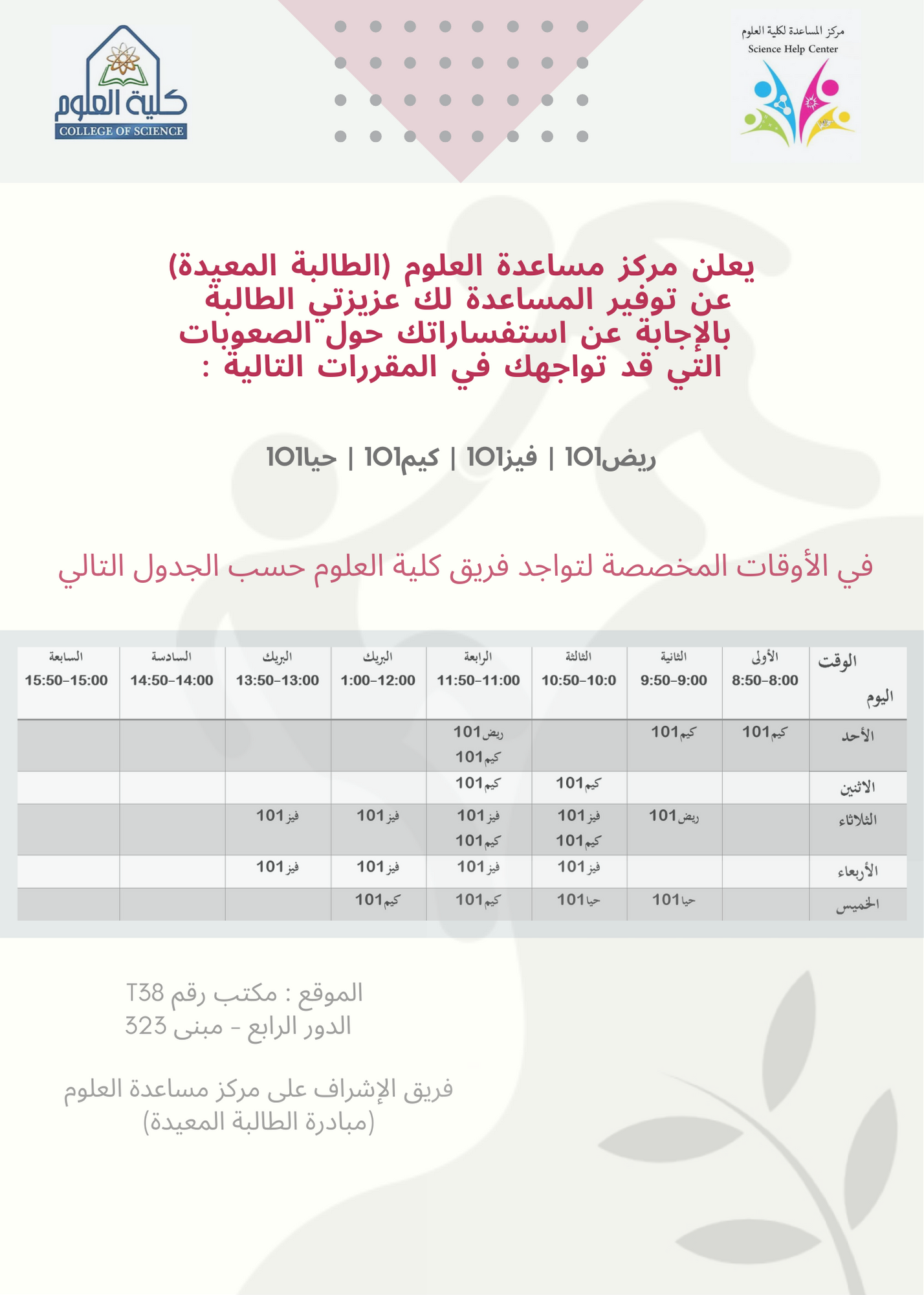 Red Photo with Bulb Icon Job Vacancy Announcement (1).png