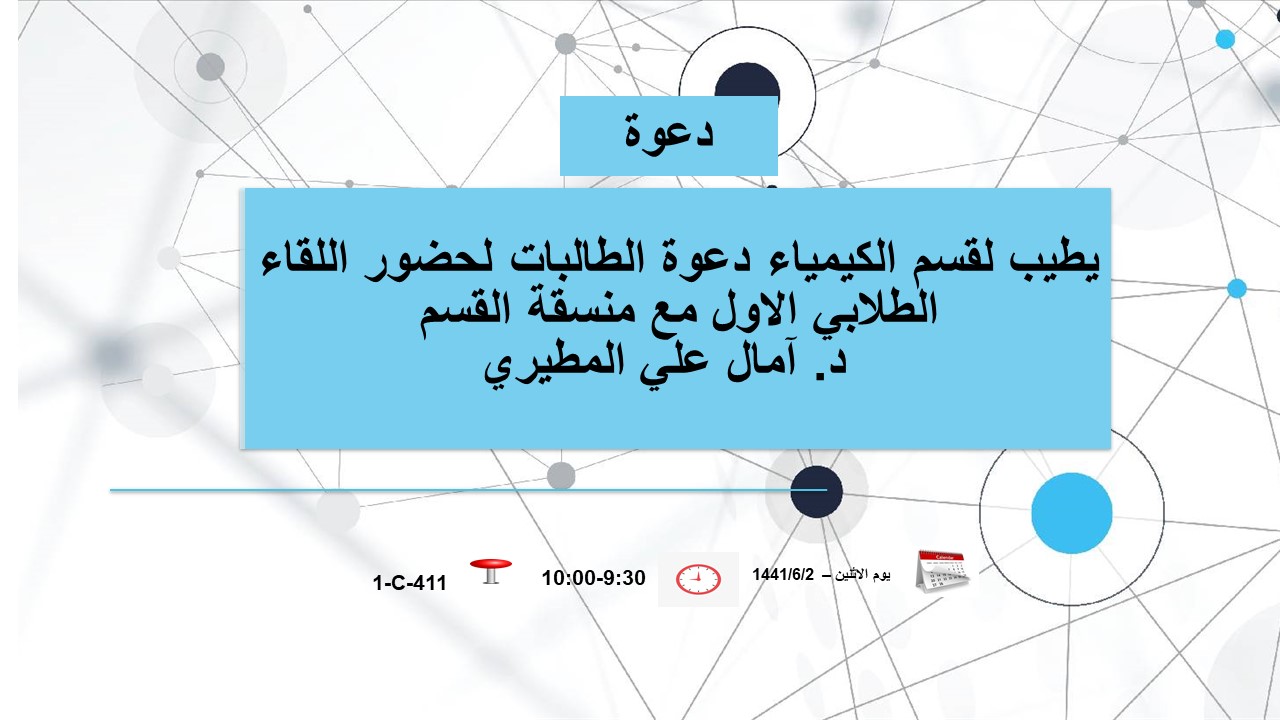 دعوة طالبات.jpg
