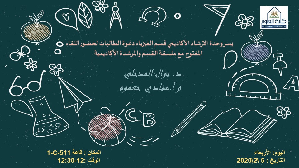 اعلان اللقاء المفتوح 144120.jpg