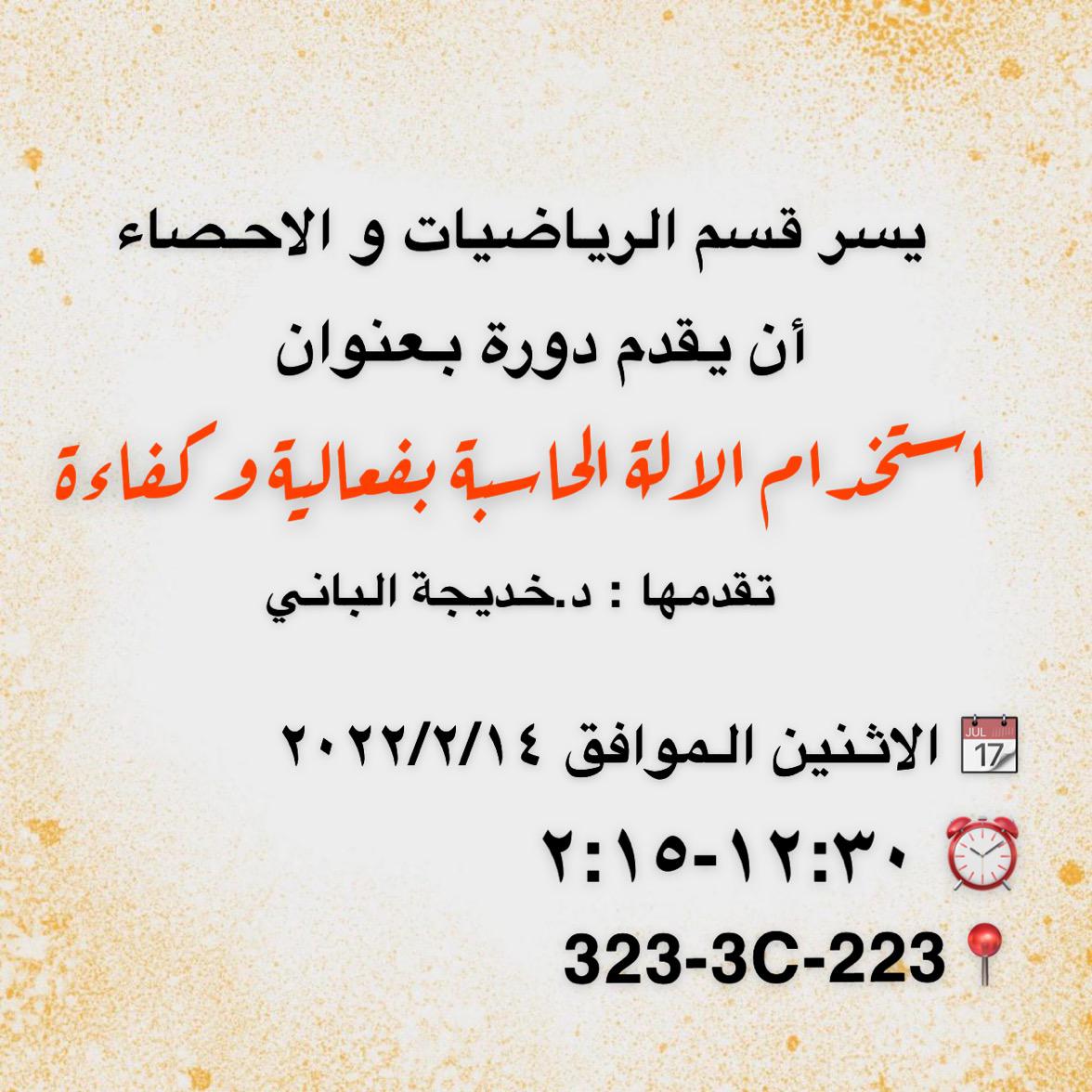دورة تدريبية.jpg
