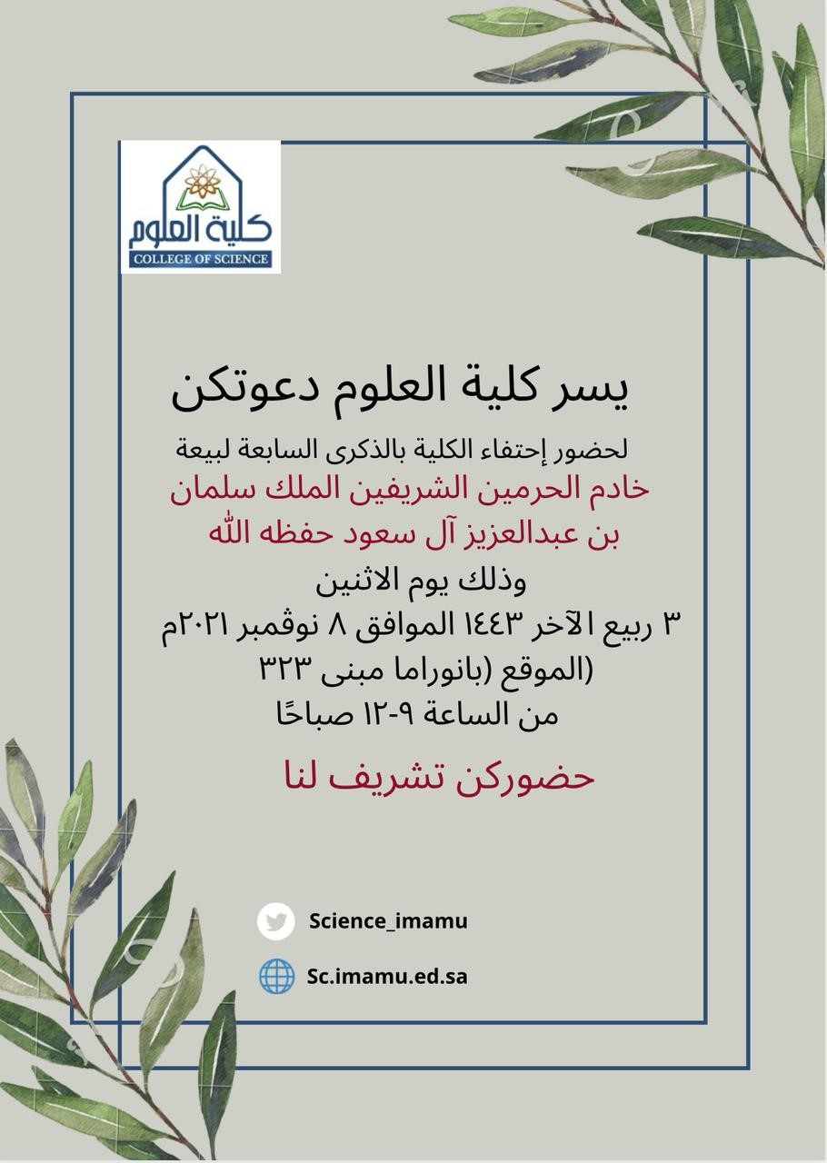 البيعة 7 طالبات.jpg