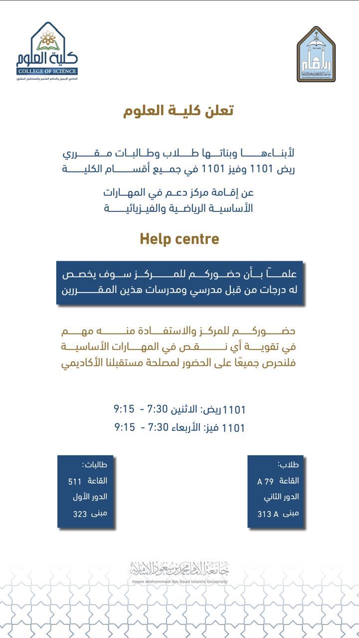 دعم المهارات الأساسية.JPG