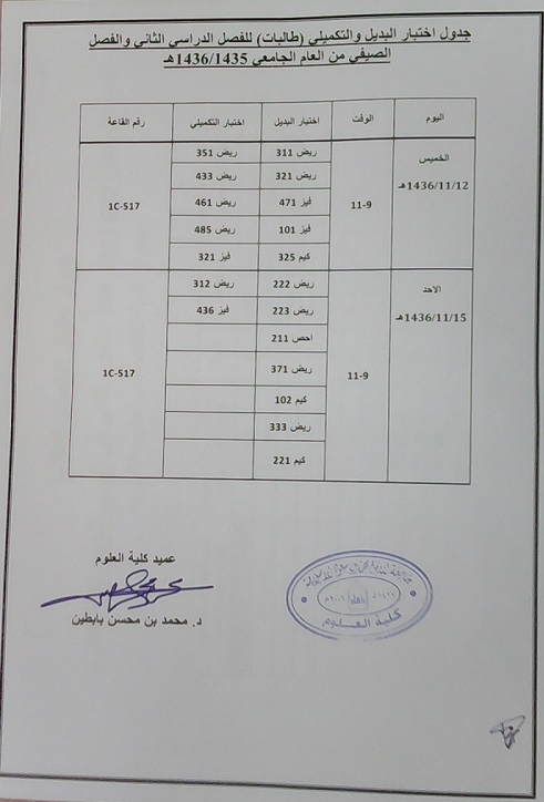 جدول الطالبات.jpg