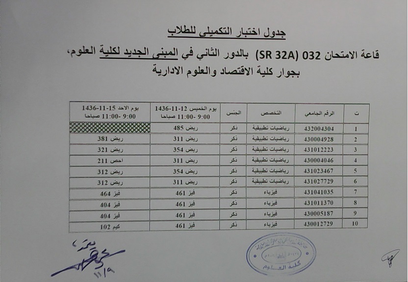 جدول الطلاب.jpg
