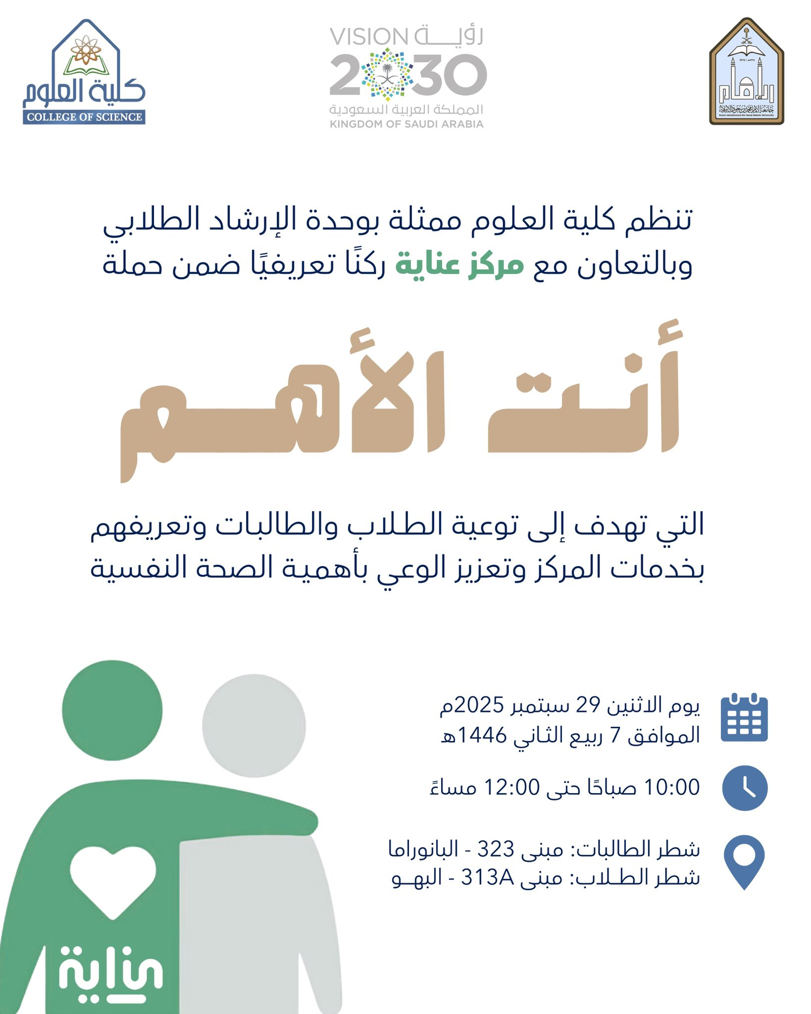 أنت الأهم.jpeg