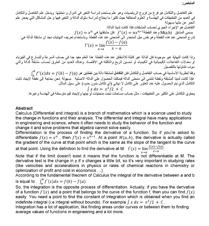ملخص.png