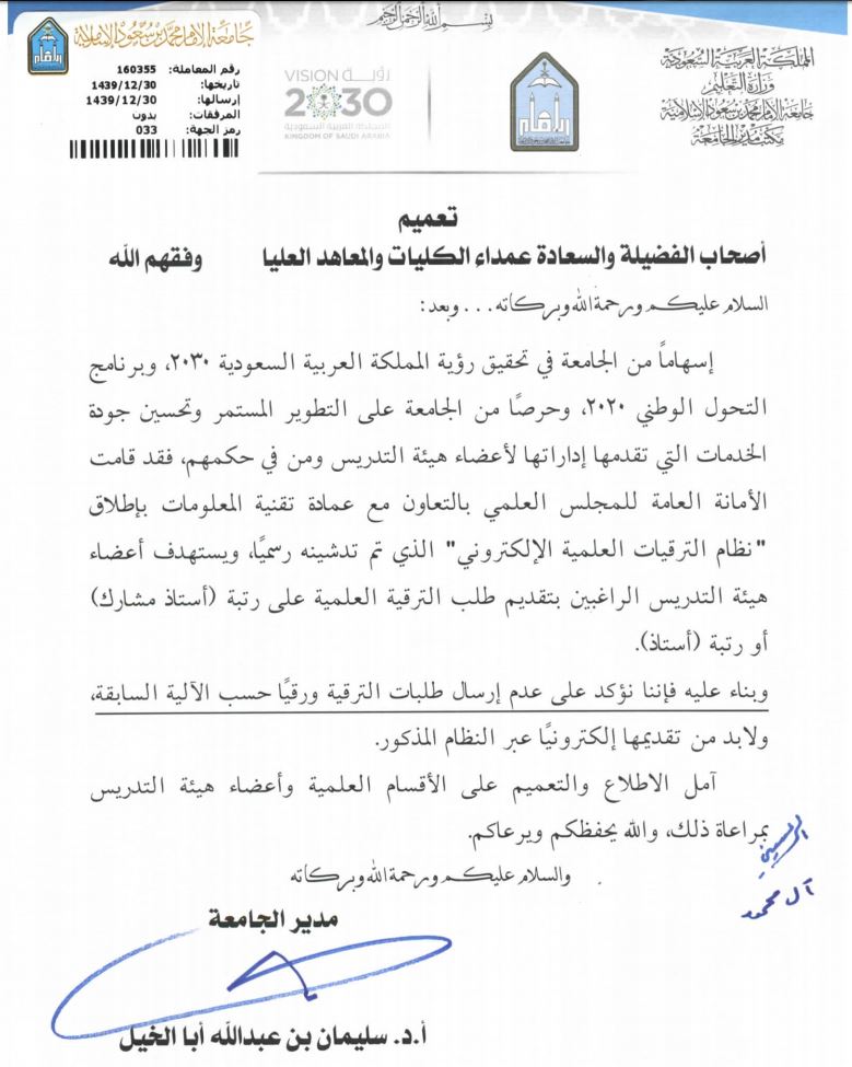 ارسال الطلبات ورقيا فقط.JPG