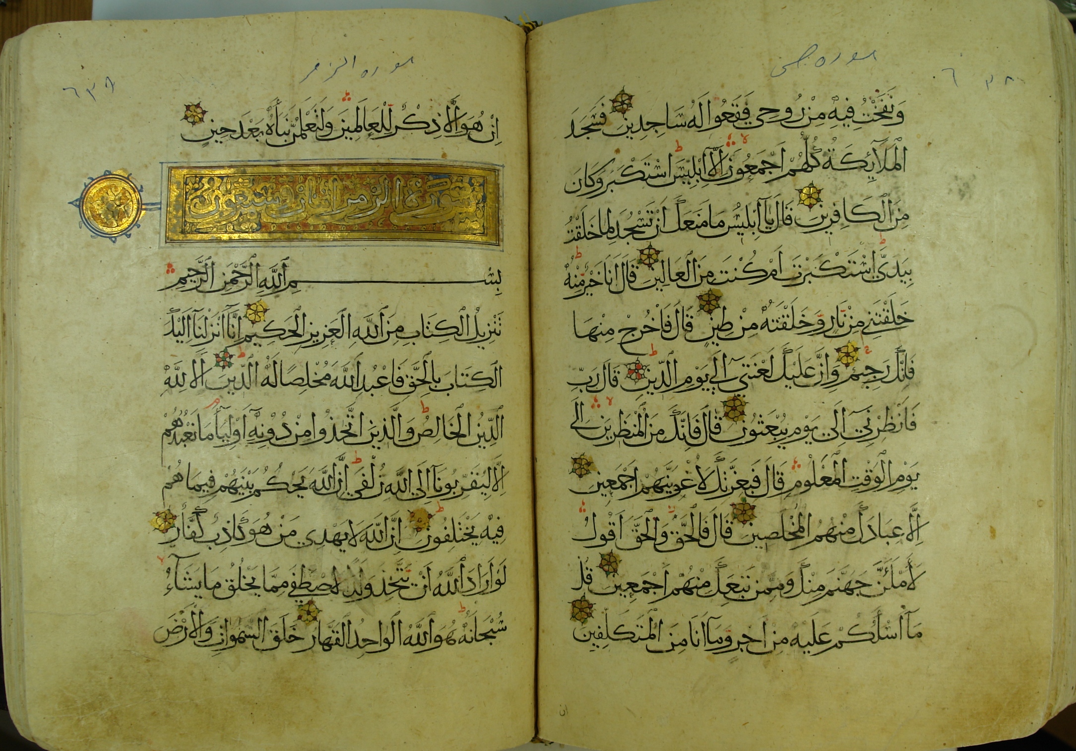 جامعة الإمام تحتفظ بمصحفٍ مملوكي عتيق يعود تاريخه إلى أكثر من ستة قرون