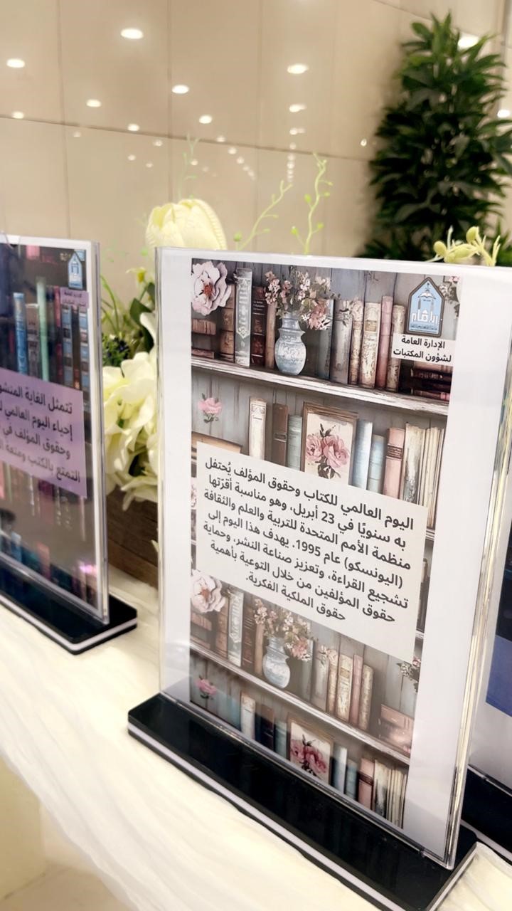 اليوم العالمي للكتاب 1.jpg