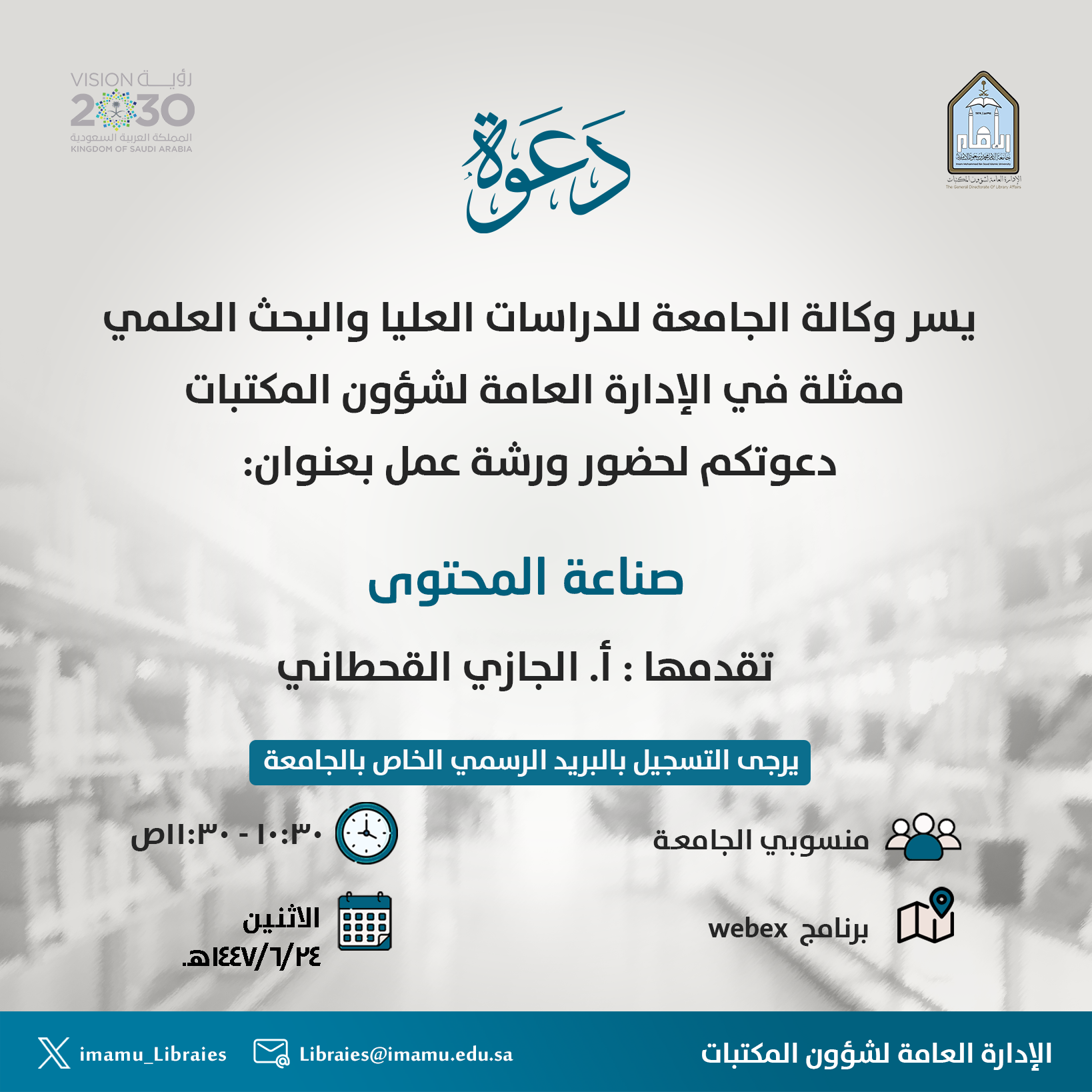 ______تويتر----الجازي--24-جماد-ثاني (1).png