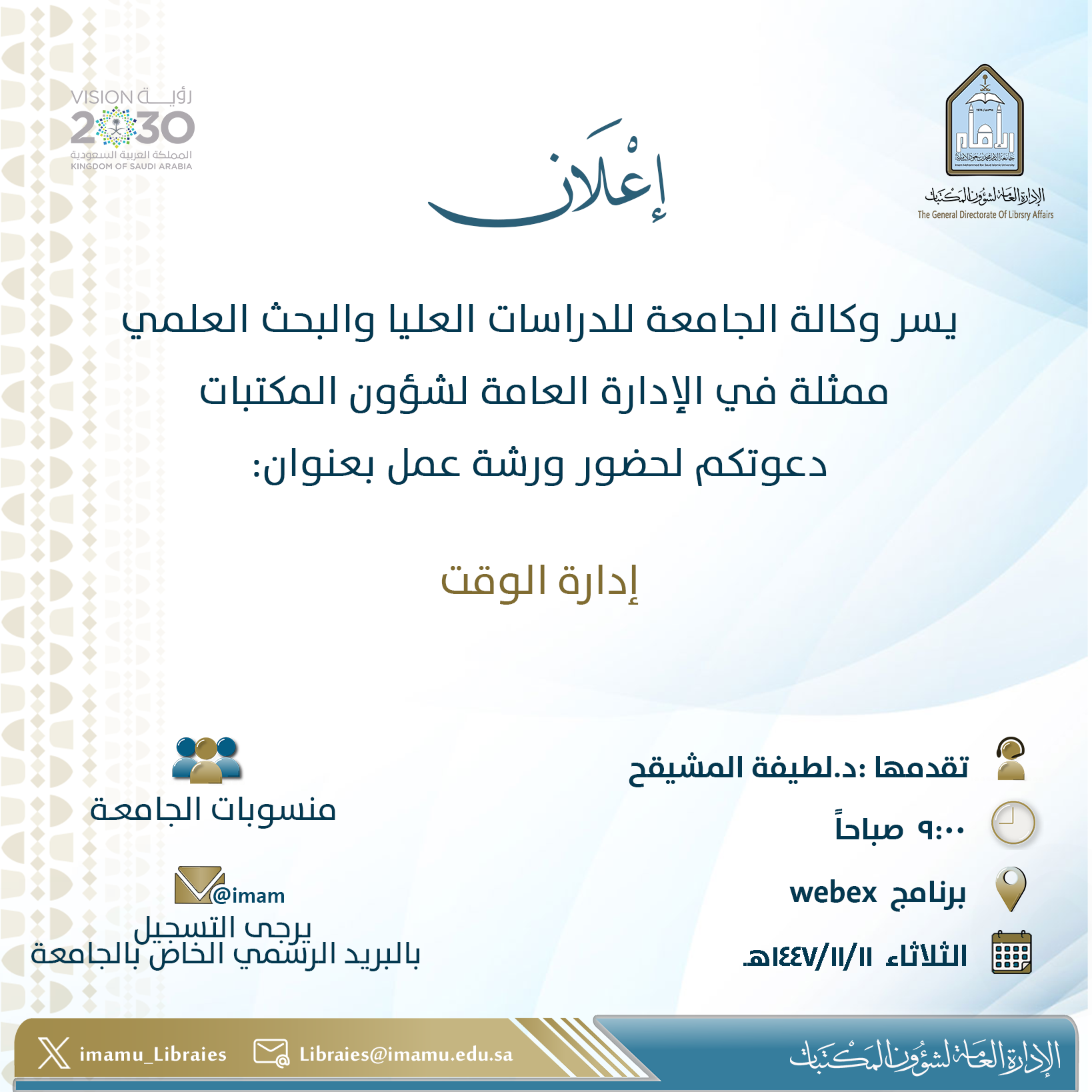 تويتر-لطيفة-11ذو-القعدة 1.png