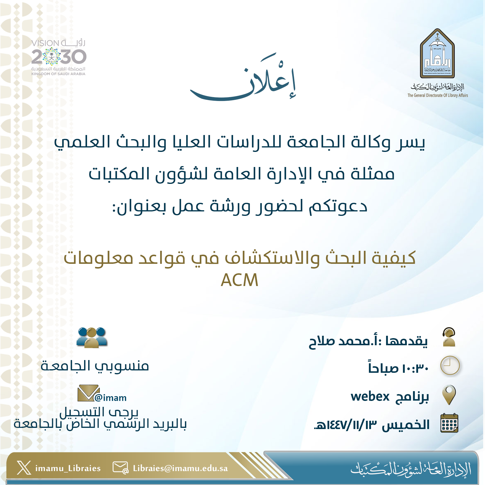 مربع-محمد-13-ذو-القعدة.png