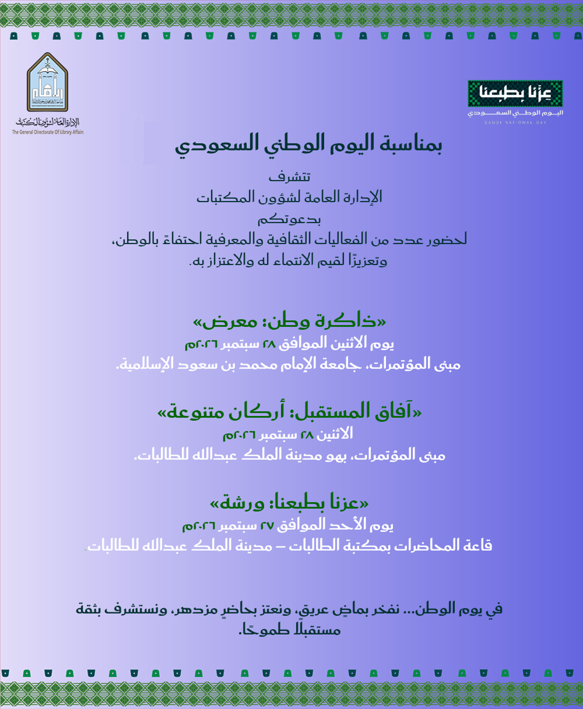 خلفيةالفعاليات.png