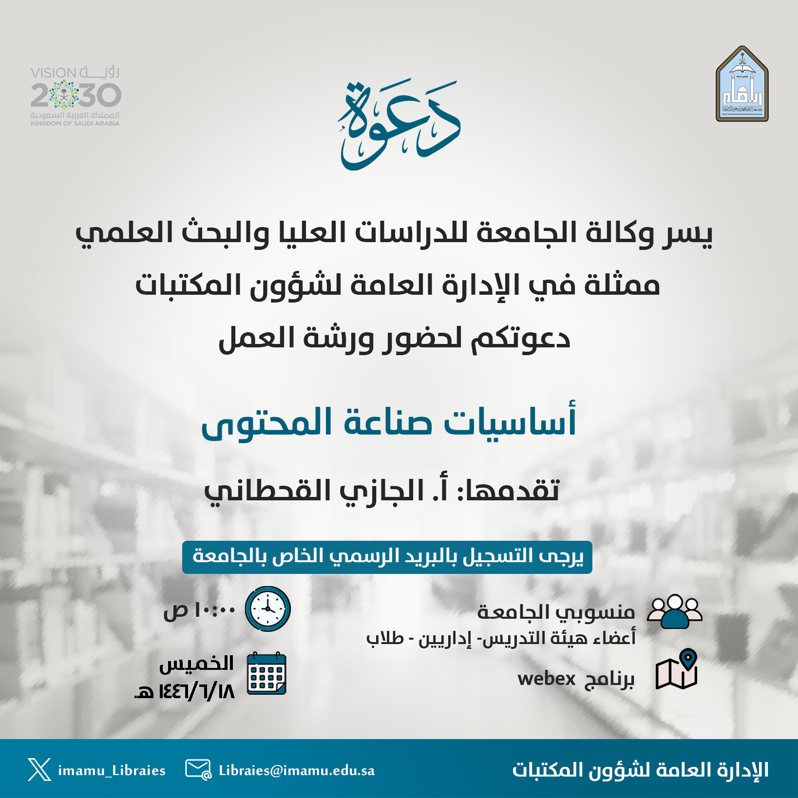 تويتر-أ.-الجازي-القحطاني-18-جمادى-الثاني.png