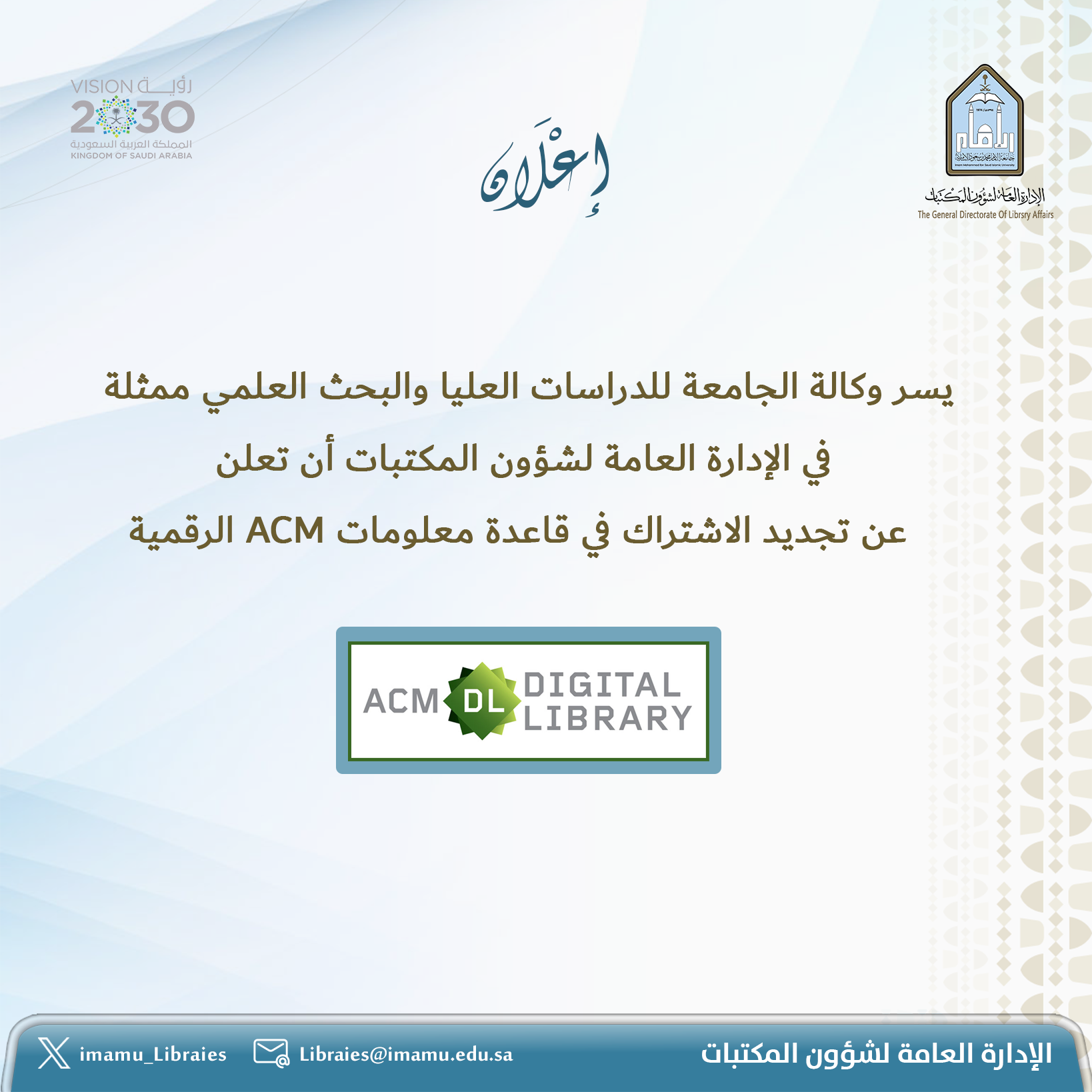 اشتراك-acm.png