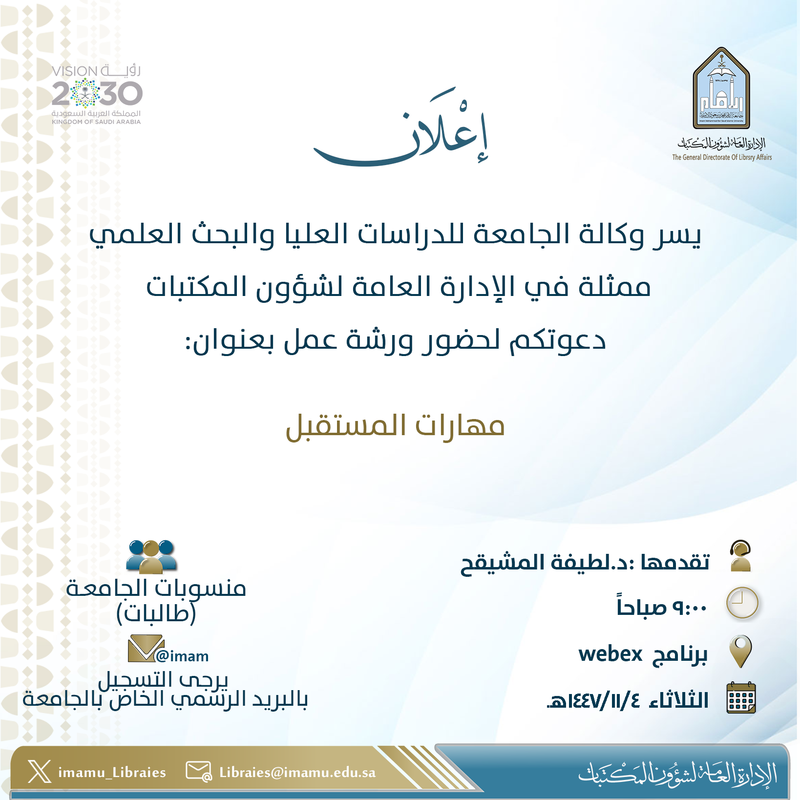 تويتر-لطيفة-4ذوالقعده.png