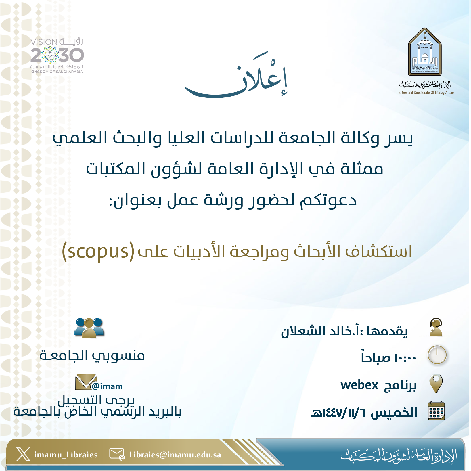تويتر-خالد-6و-القعدة.png